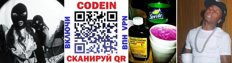 наркота  Самара  Кодеиновый сироп Lean напиток Lean (лин) 