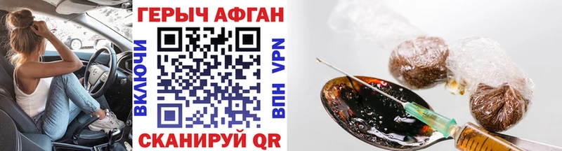 Героин афганец  купить закладку  Самара 