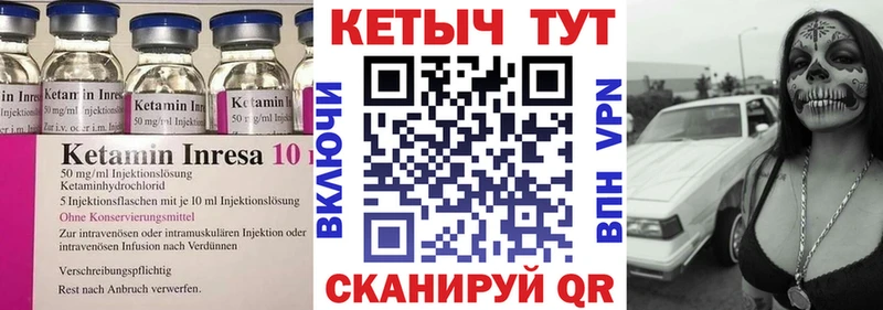 Кетамин VHQ как найти закладки Самара